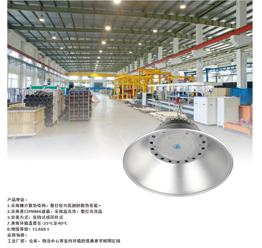 上海亞牌世紀(jì)亞明LED工礦燈TP34C 高效節(jié)能的工業(yè)照明解決方案