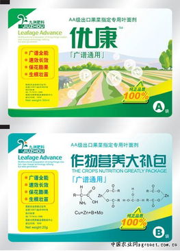 優(yōu)康廣譜通用肥 河北省保定市九洲肥料廠的農(nóng)業(yè)創(chuàng)新之選