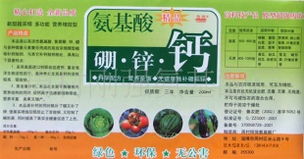 周村剛強(qiáng)氨基酸廠 多樣化肥產(chǎn)品賦能農(nóng)業(yè)增產(chǎn)